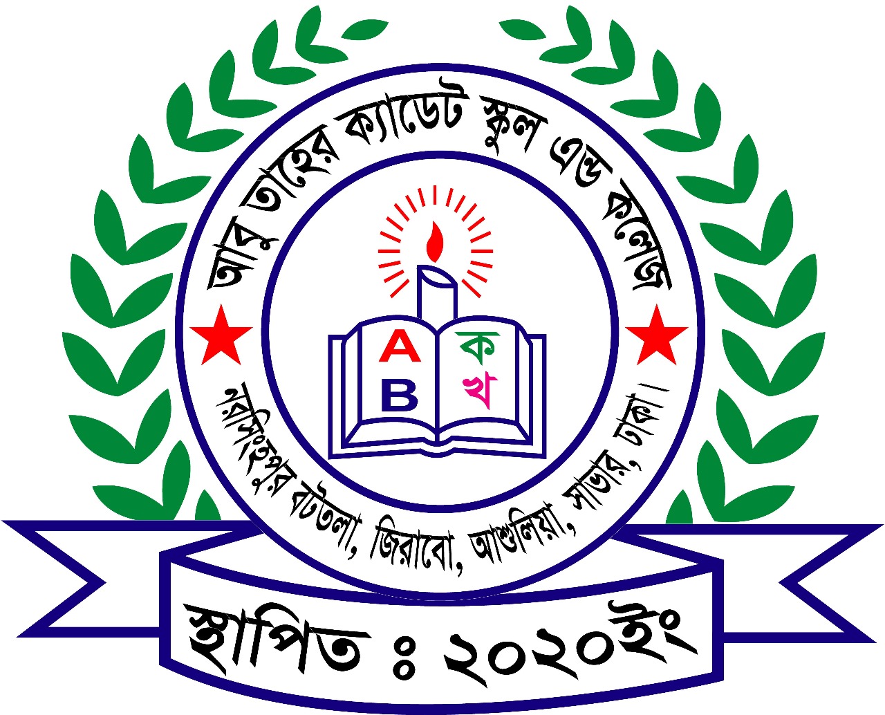 Addhapak Abu Taher Khan College, Mymensingh